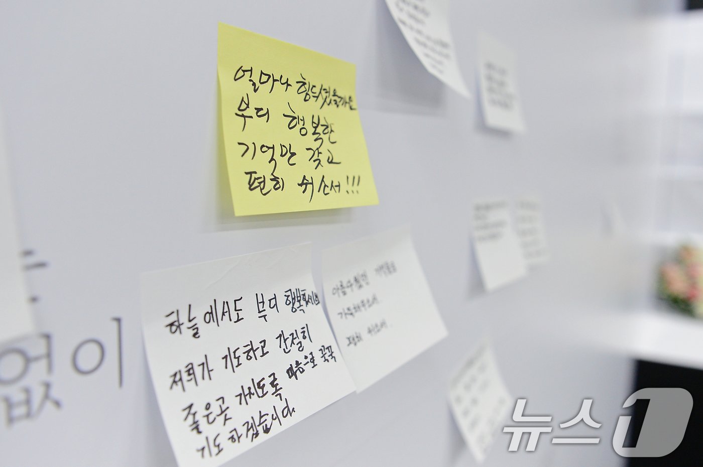 본문 이미지 - 무안 제주항공 여객기 참사 8일째인 5일 광주 동구 전일빌딩245에 마련된 희생자 합동 분향소에서 시민들이 추모 메시지를 남기고 있다. 2024.1.5/뉴스1 ⓒ News1 이승현 기자