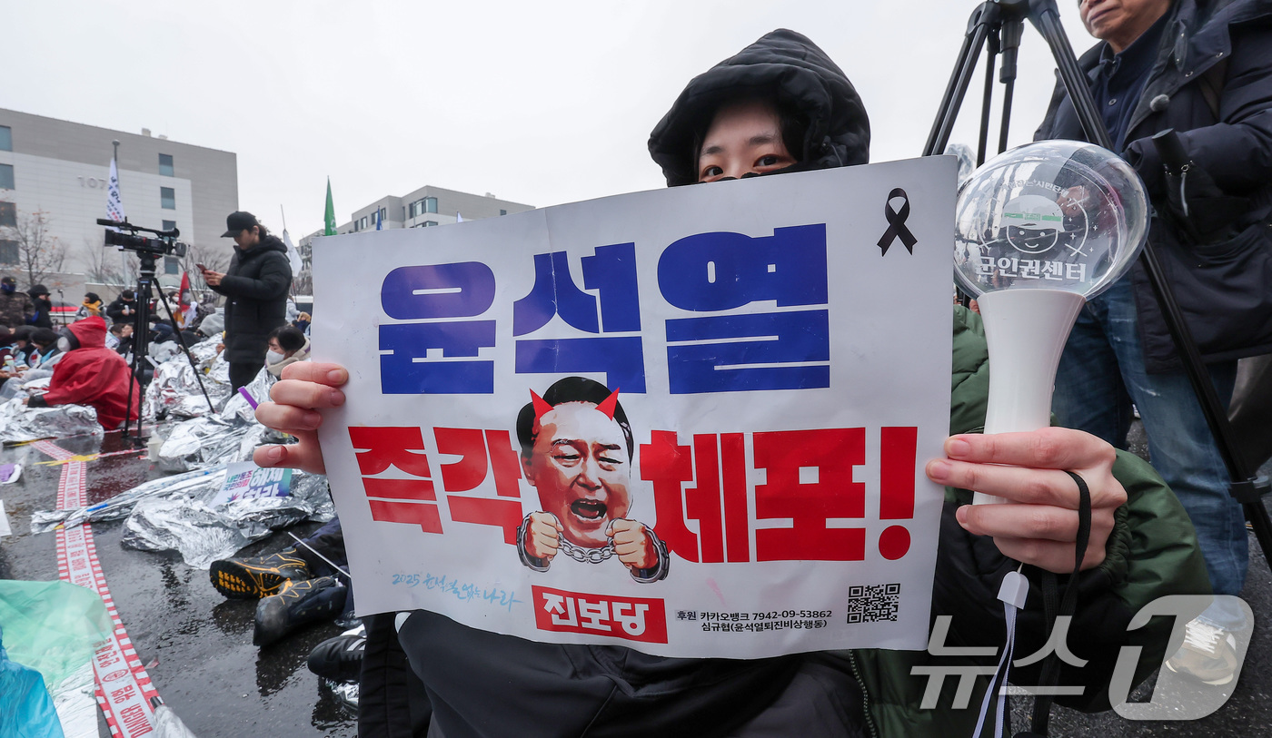 (서울=뉴스1) 김성진 기자 = 5일 서울 용산구 한남동 대통령 관저 인근에서 열린 '윤석열 체포 구속 긴급행동'에서 민주노총, 진보당 등 진보단체를 비롯한 시민들이 윤석열 대통령 …