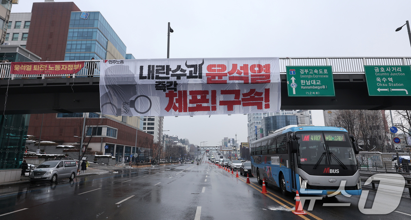 (서울=뉴스1) 김성진 기자 = 5일 서울 용산구 한남대교 인근 육교에 '내란수괴 윤석열 즉각 체포! 구속!' 현수막이 걸려 있다. 2025.1.5/뉴스1