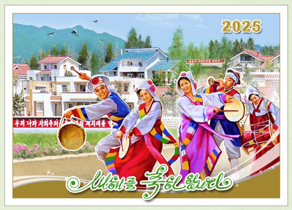 본문 이미지 - 북한이 지난 1일 발행한 &#39;2025년 새해 맞이 우표&#39;. 지난해 지방발전20X10 정책 아래 진행된 새집들이 행사의 모습이 담겨있다. &#40;출처 조선우표사&#41;