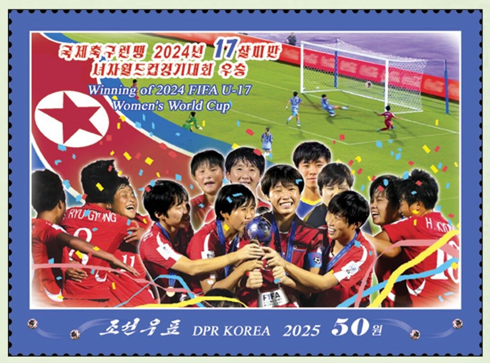 본문 이미지 - 북한이 지난 1일 발행한 &#39;2025년 새해 맞이 우표&#39;. 지난해 여자축구대표팀이 국제축구연맹 경기에서 우승한 모습이 담겨있다. &#40;출처 조선우표사&#41;