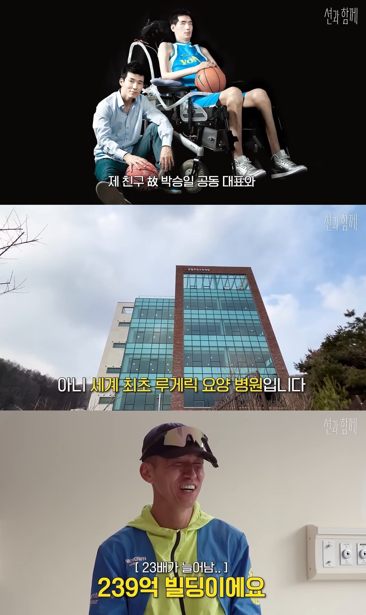 본문 이미지 - ('션과 함께' 갈무리)