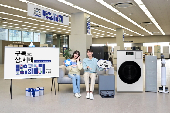 삼성전자, '2025 삼세페' 구독으로 혜택 강화