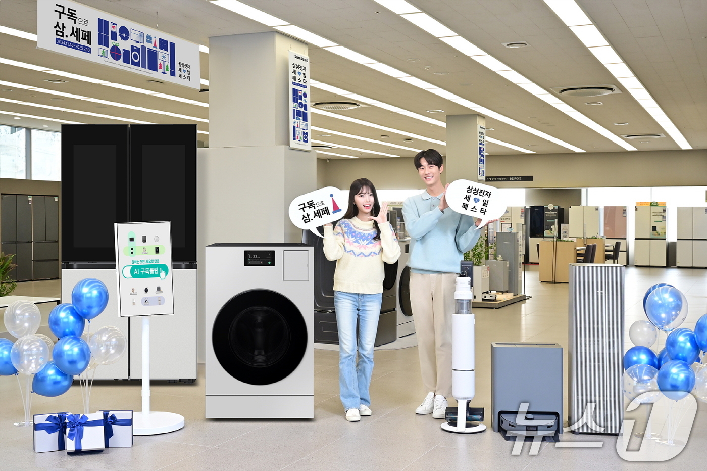 (서울=뉴스1) 추연화 기자 = 삼성전자가 'AI 구독클럽'으로 더욱 풍성해진 '2025 삼성전자 세일 페스타(삼세페)'의 특별 혜택을 5주간 제공한다고 6일 밝혔다.'삼세페 쇼킹 …