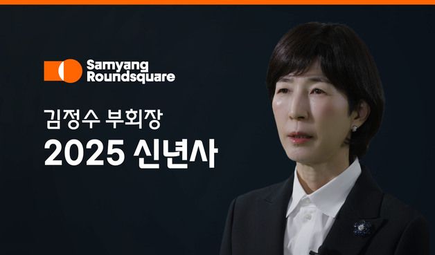 [신년사]'불닭 어머니' 김정수 "어떤 경쟁자도 따라 올 수 없게 만들 것"