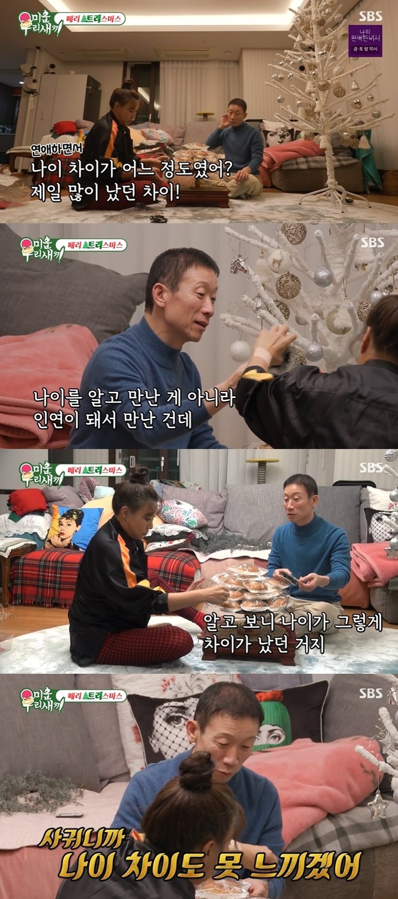 본문 이미지 - (SBS '미운 우리 새끼' 갈무리)
