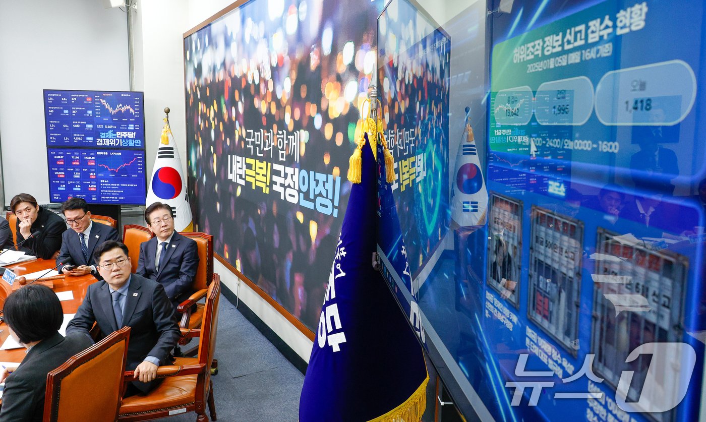 본문 이미지 - 이재명 더불어민주당 대표와 박찬대 원내대표, 최고위원들이 6일 오전 서울 여의도 국회에서 최고위원회의에 앞서 민주당 홈페이지에 마련된 허위조작 정보 신고센터 &#39;민주파출소&#39;에 대한 전용기 의원의 설명을 듣고 있다. 2025.1.6/뉴스1 ⓒ News1 안은나 기자