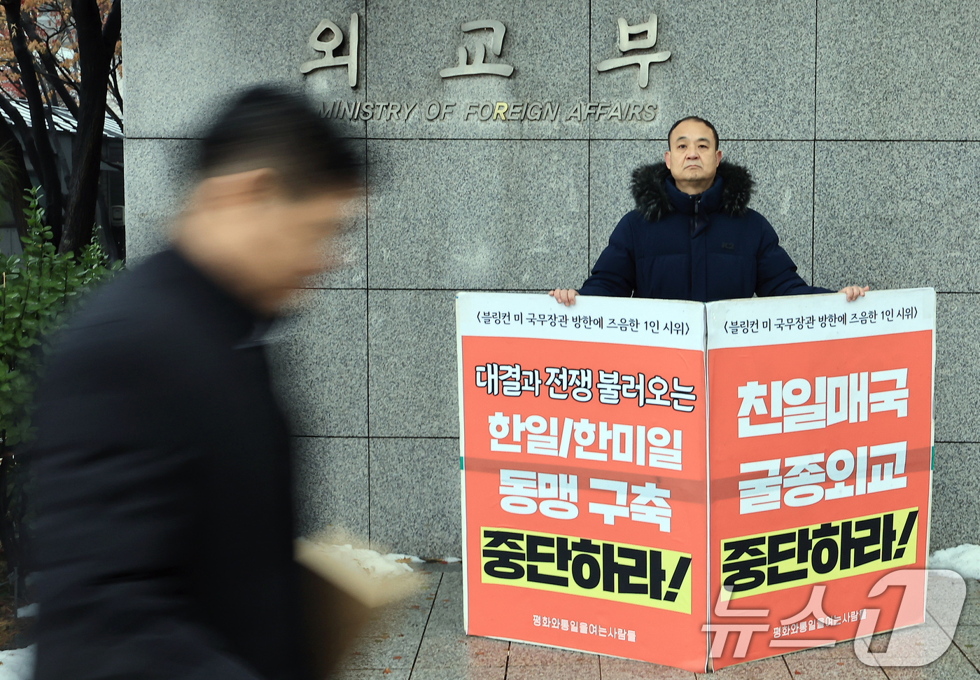 (서울=뉴스1) 박정호 기자 = 평화와통일을여는사람들(이하 평통사) 활동가가 6일 오전 서울 종로구 사직로 정부서울청사 별관 외교부에서 블링컨 미 국무장관 방한에 즈음한 1인 시위 …