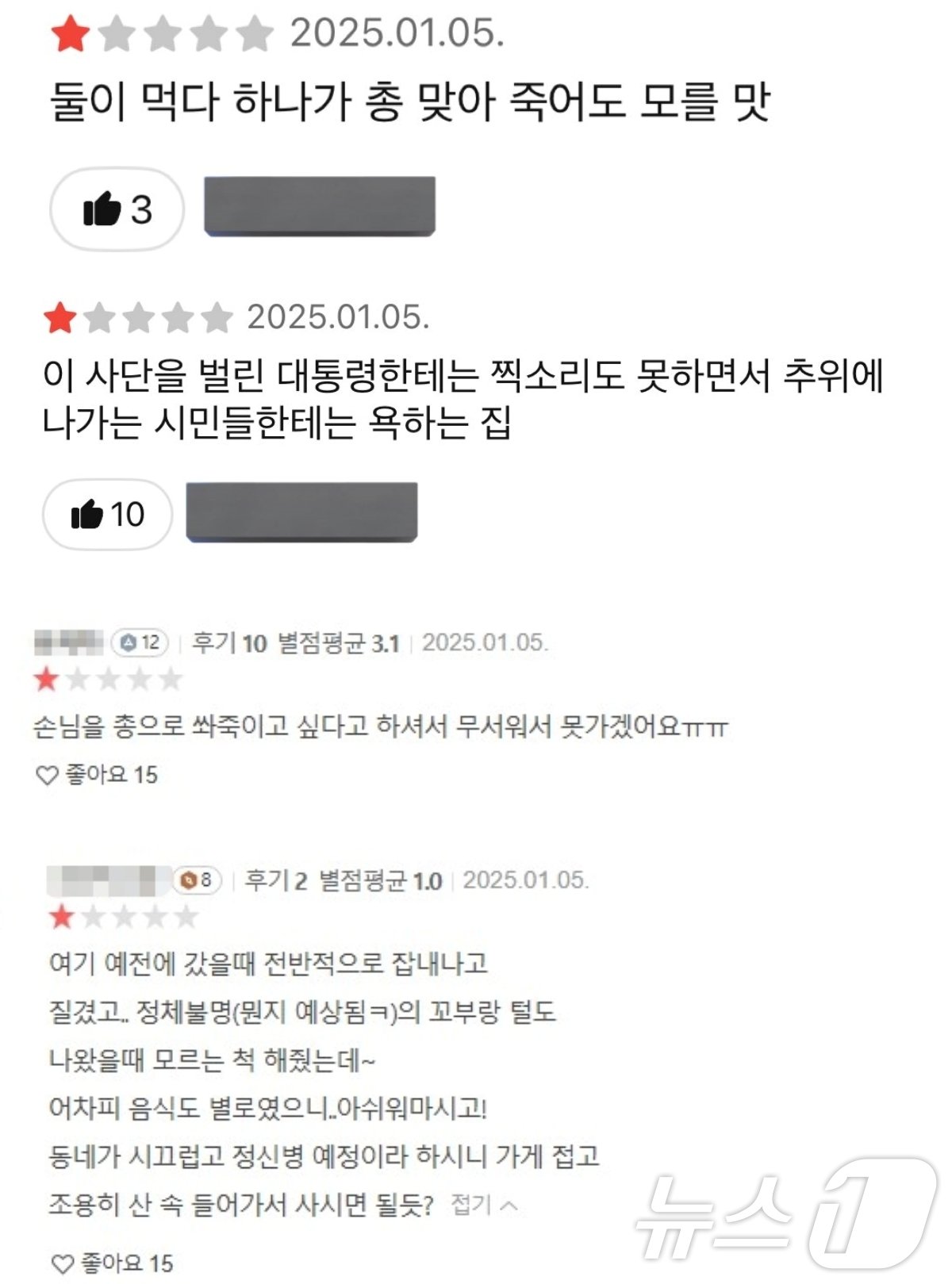 &#40;카카오맵 갈무리&#41;