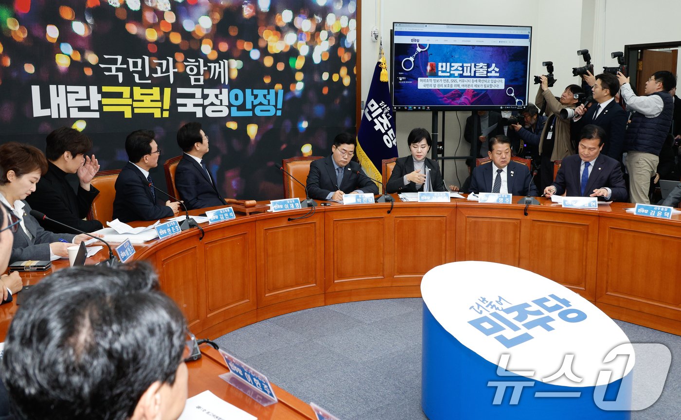 본문 이미지 - 이재명 더불어민주당 대표와 박찬대 원내대표, 최고위원들이 6일 오전 서울 여의도 국회에서 최고위원회의에 앞서 민주당 홈페이지에 마련된 허위조작 정보 신고센터 &#39;민주파출소&#39;에 대한 전용기 의원의 설명을 듣고 있다. 2025.1.6/뉴스1 ⓒ News1 안은나 기자