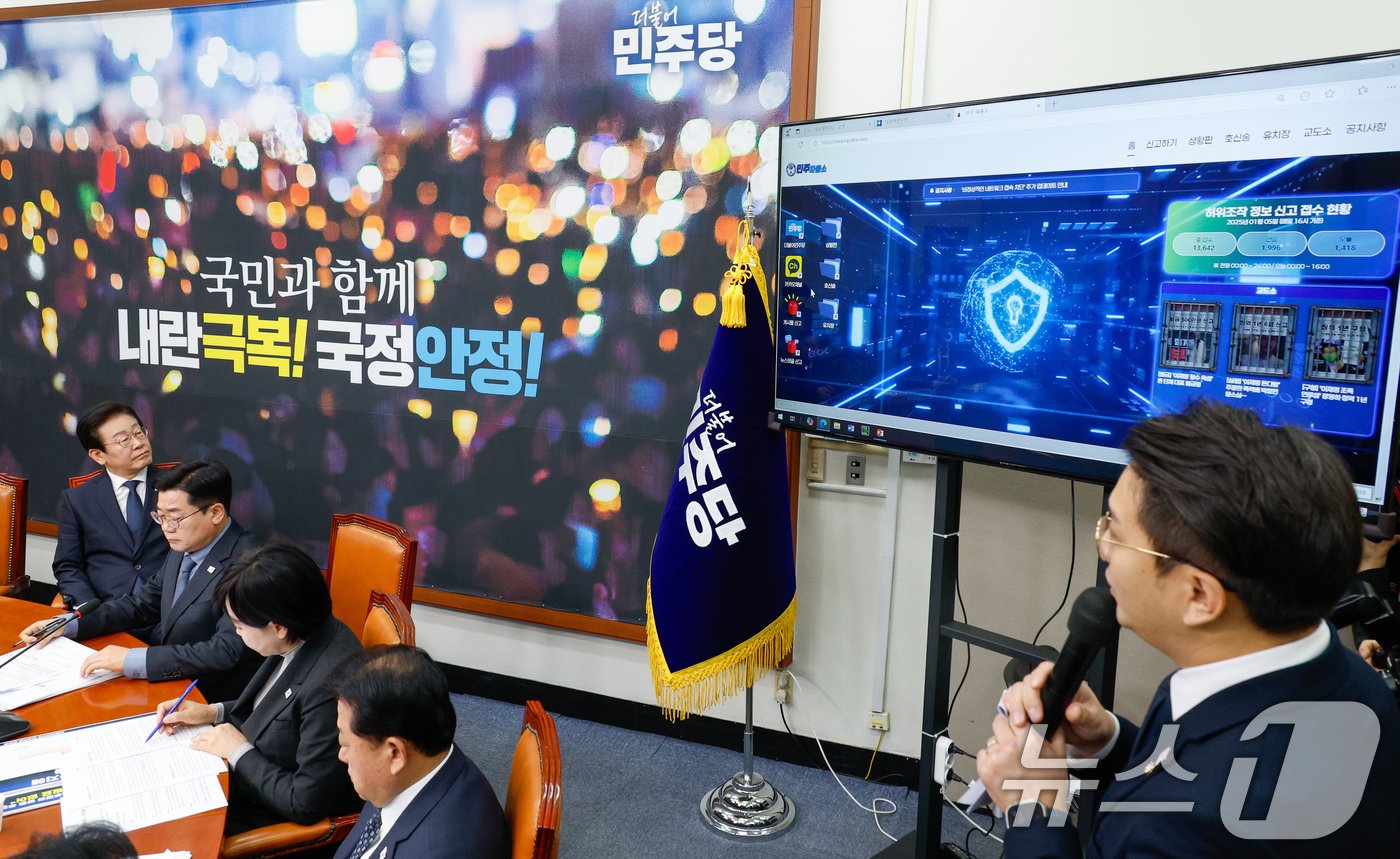 본문 이미지 - 이재명 더불어민주당 대표와 박찬대 원내대표, 최고위원들이 6일 오전 서울 여의도 국회에서 최고위원회의에 앞서 민주당 홈페이지에 마련된 허위조작 정보 신고센터 &#39;민주파출소&#39;에 대한 전용기 의원의 설명을 듣고 있다. 2025.1.6/뉴스1 ⓒ News1 안은나 기자