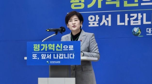 강은희 \"평가혁신으로 \'공교육\' 혁신 완결\"