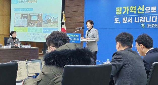 대구교육청, 지방 교육재정 '우수'…특별교부금 15억 확보