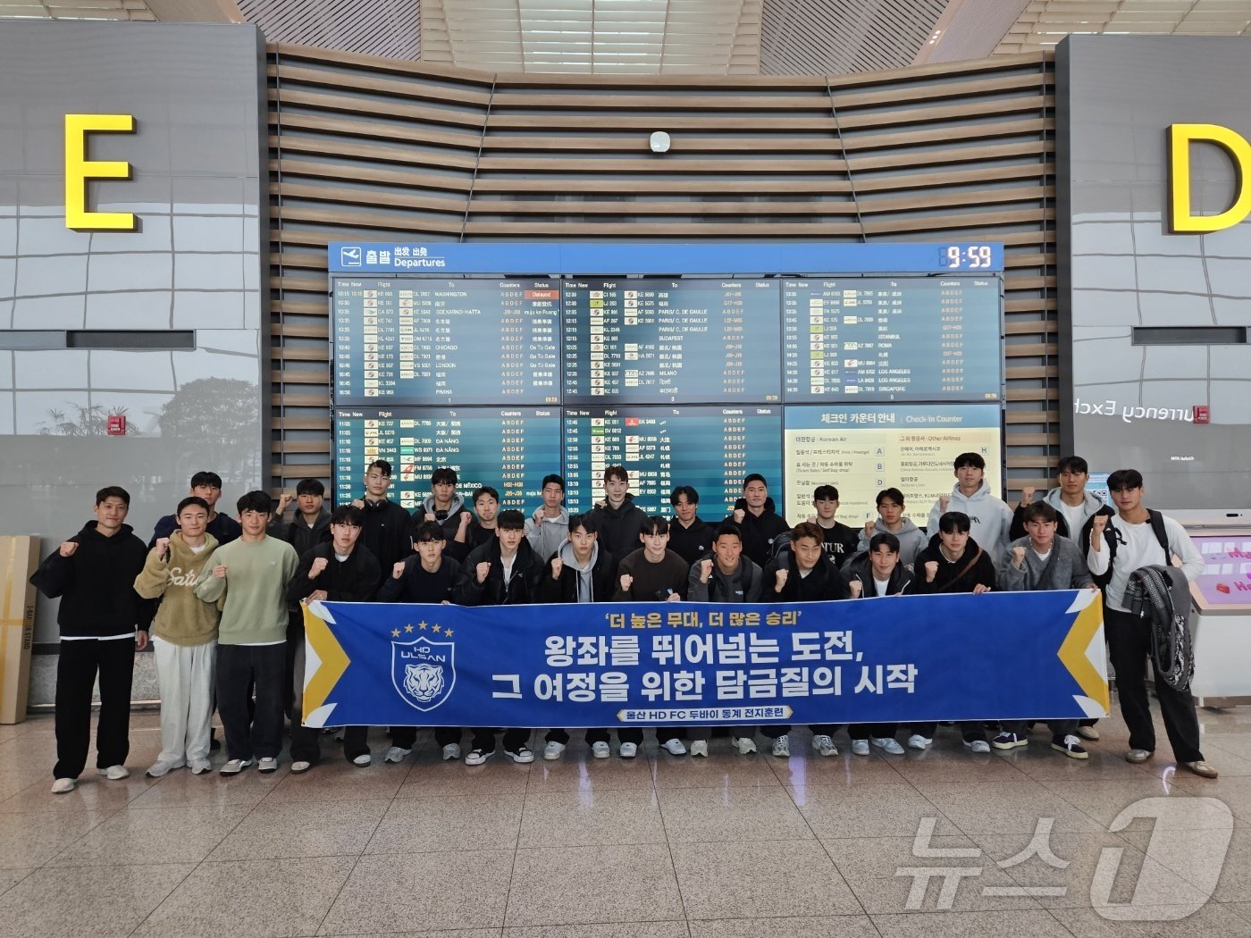 본문 이미지 - 해외 전지훈련에 나서는 울산 선수단 ⓒ News1 안영준 기자