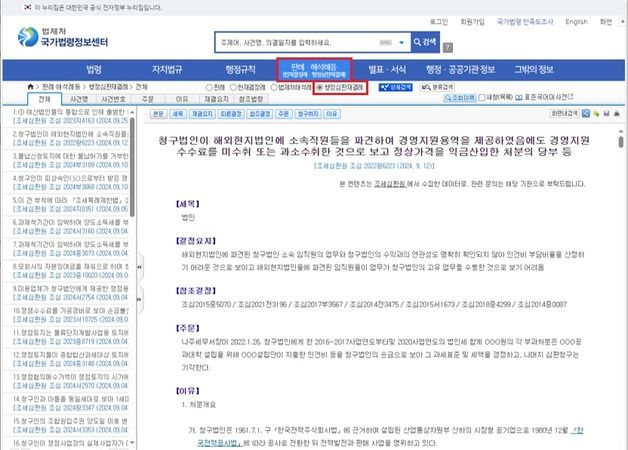 '특별행정심판 결과'도 온라인으로 간편하게 찾는다