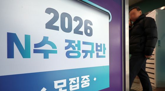 '인서울 신입생 37.3%가 N수생' 역대 최고치