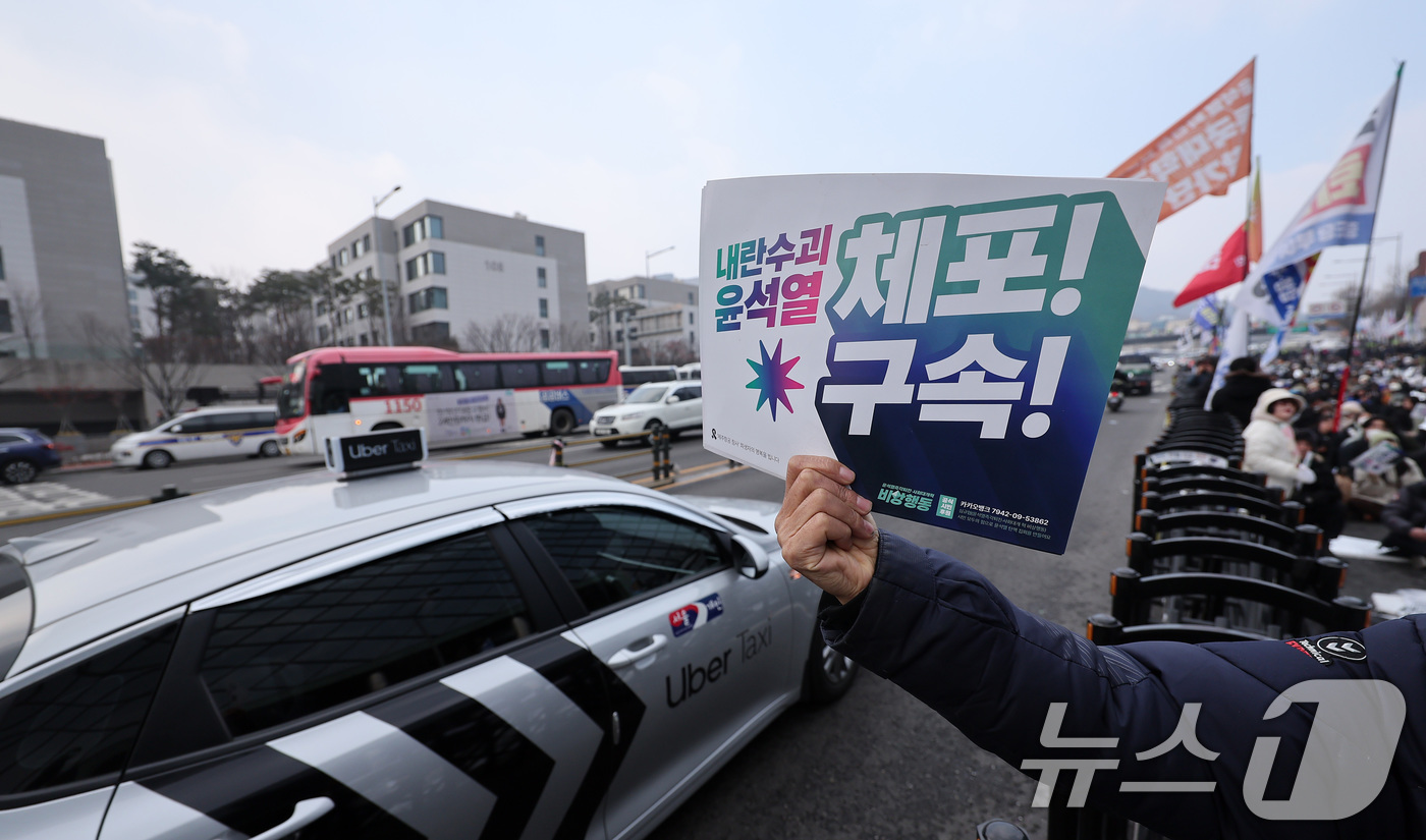 (서울=뉴스1) 김성진 기자 = 윤석열 대통령의 체포영장 유효기간 마지막 날인 6일 서울 용산구 한남동 대통령 관저 인근에서 열린 '윤석열 체포 구속 긴급행동'에서 민주노총, 진보 …