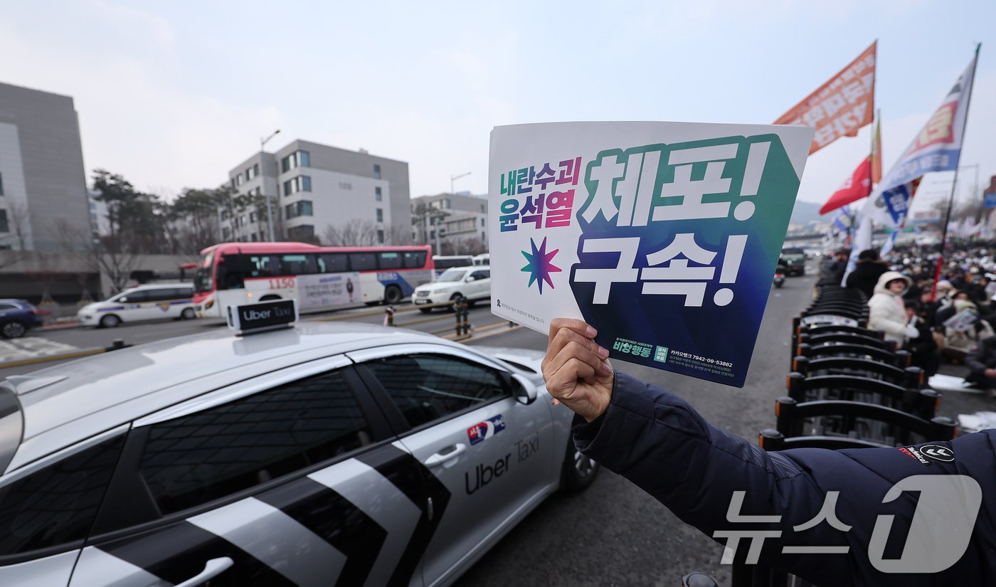 윤석열 대통령의 체포영장 유효기간 마지막 날인 6일 서울 용산구 한남동 대통령 관저 인근에서 열린 &#39;윤석열 체포 구속 긴급행동&#39;에서 민주노총, 진보당 등 진보단체를 비롯한 시민들이 윤석열 대통령 체포 및 구속을 촉구하며 손피켓을 들고 있다. 2025.1.6/뉴스1 ⓒ News1 김성진 기자