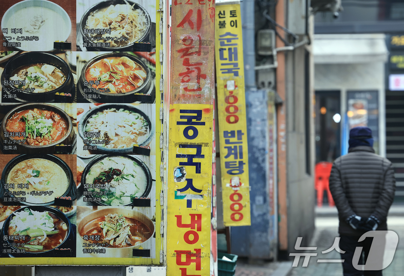 (서울=뉴스1) 박정호 기자 = 비상계엄과 탄핵, 항공기 참사 등 사건·사고가 겹치면서 연말연시 내수가 얼어붙은 것으로 발표된 6일 서울 종로구 거리에 음식점 메뉴 입간판이 세워져 …