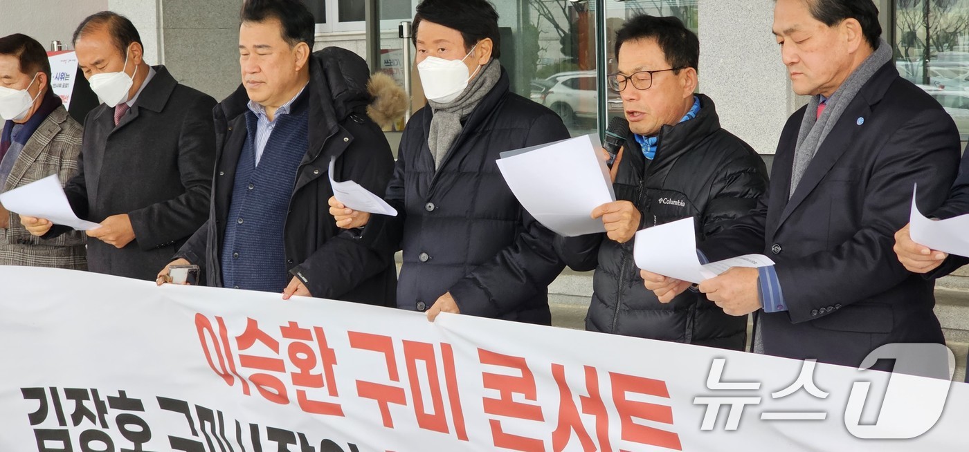 (구미=뉴스1) 정우용 기자 = 재구미 향우회원들이 6일 구미시청앞에서 이승환 콘서트 취소 구미시 결정을 지지하는 성명서를 발표하고 있다. 2025.1.6/뉴스1