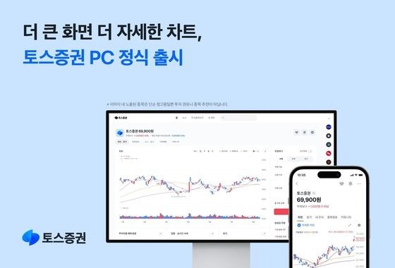 토스증권 손들어준 법원…"KB증권 WTS 무단 사용 아냐"