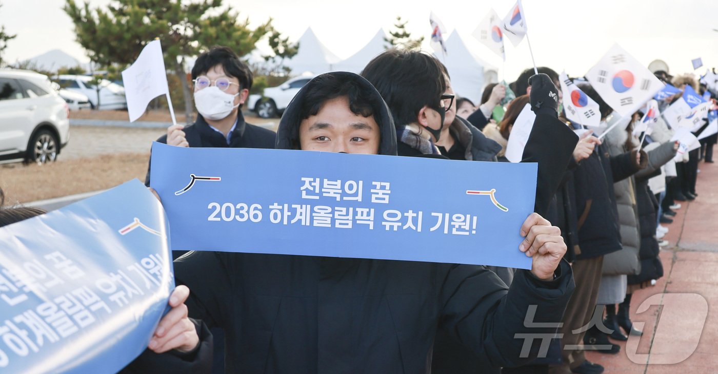 2036 하계올림픽 현장평가가 시작된 6일 전북자치도 김제시 새만금 33센터에서 전북특별자치도 유치를 희망하는 도민들이 평가단을 향해 손을 흔들며 환영하고 있다. &#40;전북특별자치도 제공&#41; 2025.1.6/뉴스1 