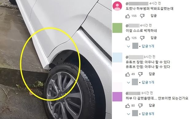 "하부 다 갈렸을텐데"…日여행서 렌터카 긁고 모른척한 유튜버