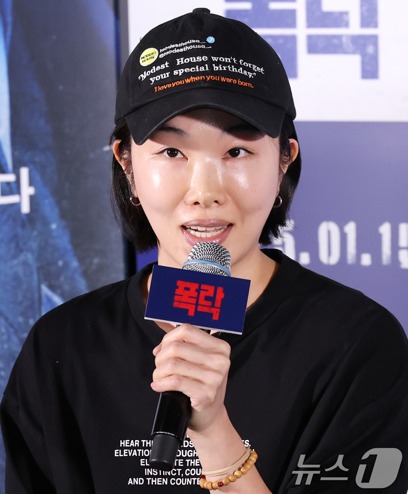 (서울=뉴스1) 권현진 기자 = 현해리 감독이 6일 서울 용산구 CGV에서 열린 영화 ‘폭락’ 언론시사회에 참석해 인사말을 하고 있다.'폭락'은 2022년 50조 원의 증발로 전 …