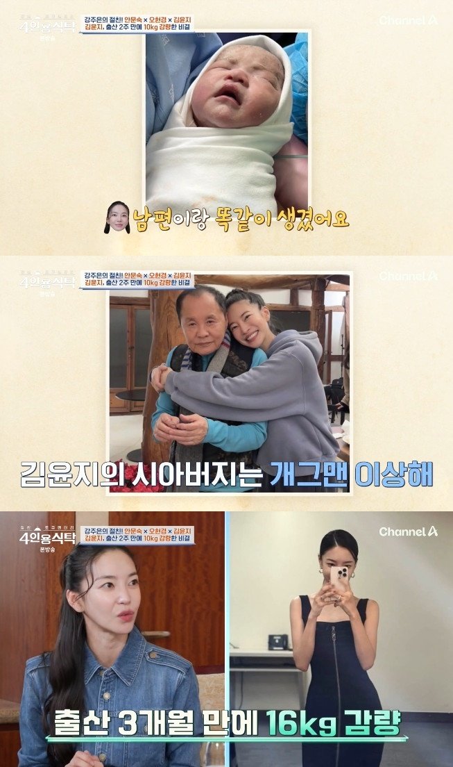 본문 이미지 - 채널A &#39;절친 토큐멘터리 4인용식탁&#39;