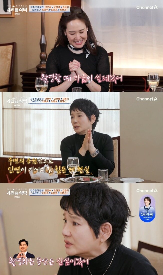 본문 이미지 - 채널A '절친 토큐멘터리 4인용식탁'