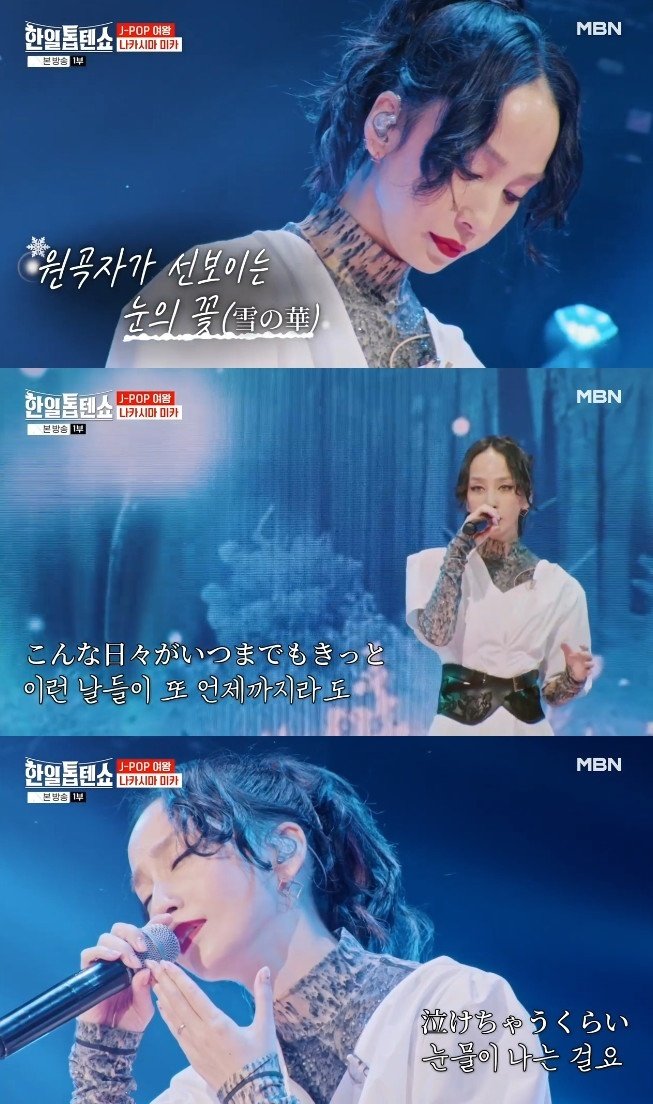 본문 이미지 - MBN '한일톱텐쇼' 캡처