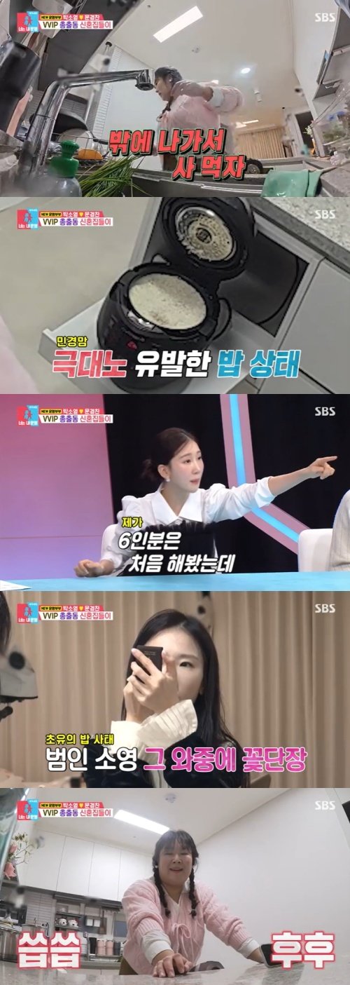 본문 이미지 - SBS '동상이몽2' 캡처