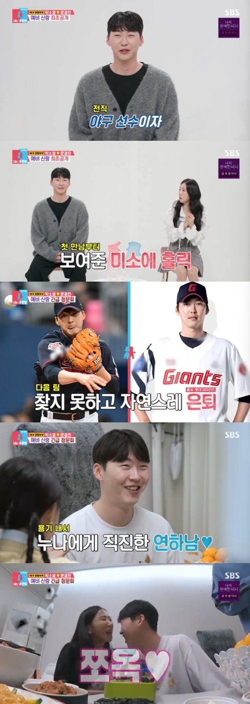 본문 이미지 - SBS &#39;동상이몽2&#39; 캡처