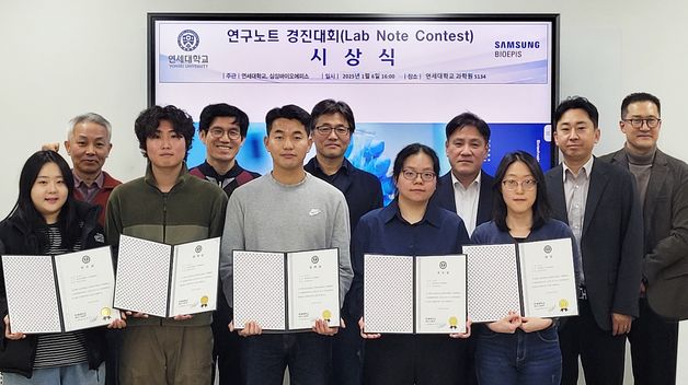 삼성바이오에피스, 연세대서 연구노트 경진대회…장학금 전달