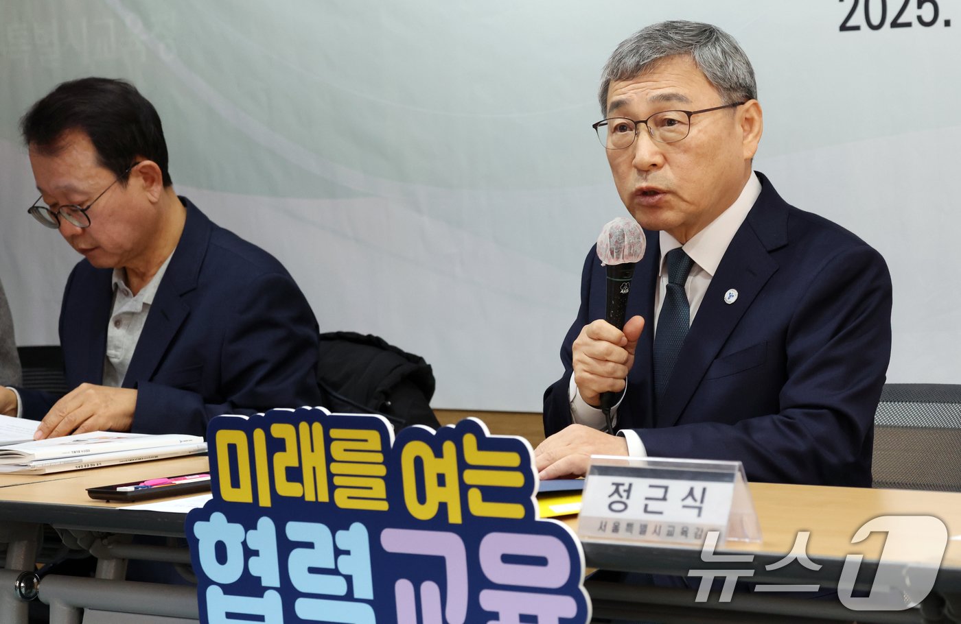 본문 이미지 - 정근식 서울특별시교육감이 7일 오전 서울 종로구 교육청 브리핑룸에서 열린 신년 기자회견에서 2025년도 신년사와 함께 서울교육 주요업무 발표를 하고 있다. 2025.1.7/뉴스1 ⓒ News1 김명섭 기자