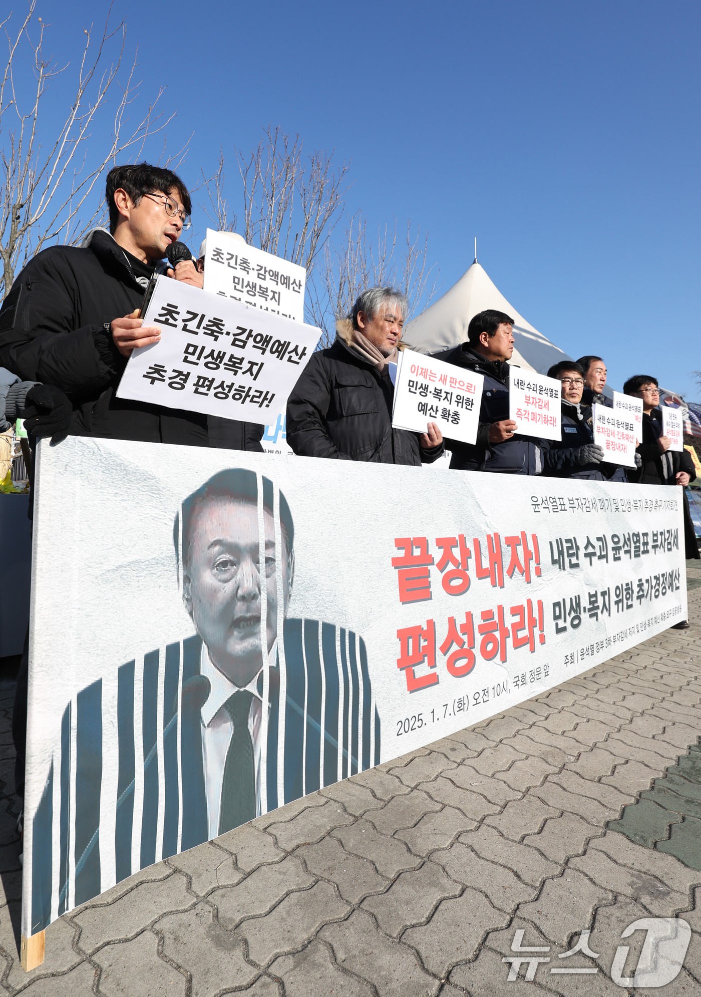 (서울=뉴스1) 민경석 기자 = 참여연대 조세재정개혁센터 등 시민사회단체 관계자들이 7일 오전 서울 영등포구 여의도 국회의사당 앞에서 '윤석열표 부자감세 폐기 및 민생·복지 추경 …