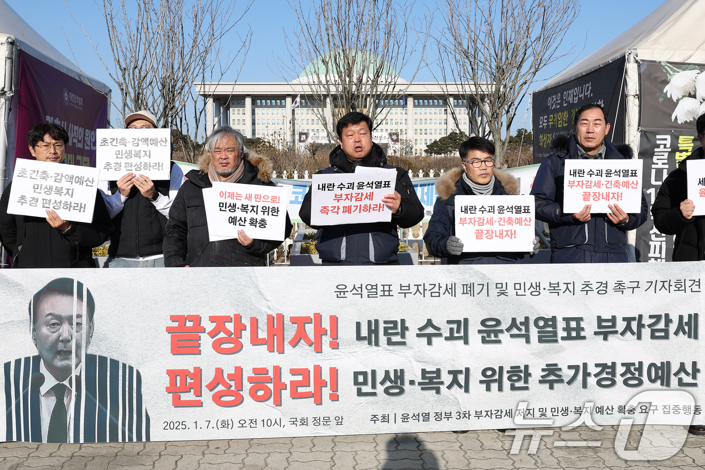 (서울=뉴스1) 민경석 기자 = 참여연대 조세재정개혁센터 등 시민사회단체 관계자들이 7일 오전 서울 영등포구 여의도 국회의사당 앞에서 '윤석열표 부자감세 폐기 및 민생·복지 추경 …