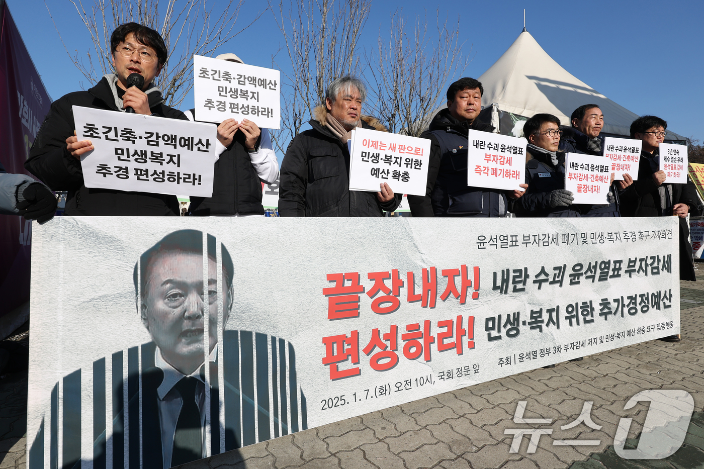 (서울=뉴스1) 민경석 기자 = 참여연대 조세재정개혁센터 등 시민사회단체 관계자들이 7일 오전 서울 영등포구 여의도 국회의사당 앞에서 '윤석열표 부자감세 폐기 및 민생·복지 추경 …