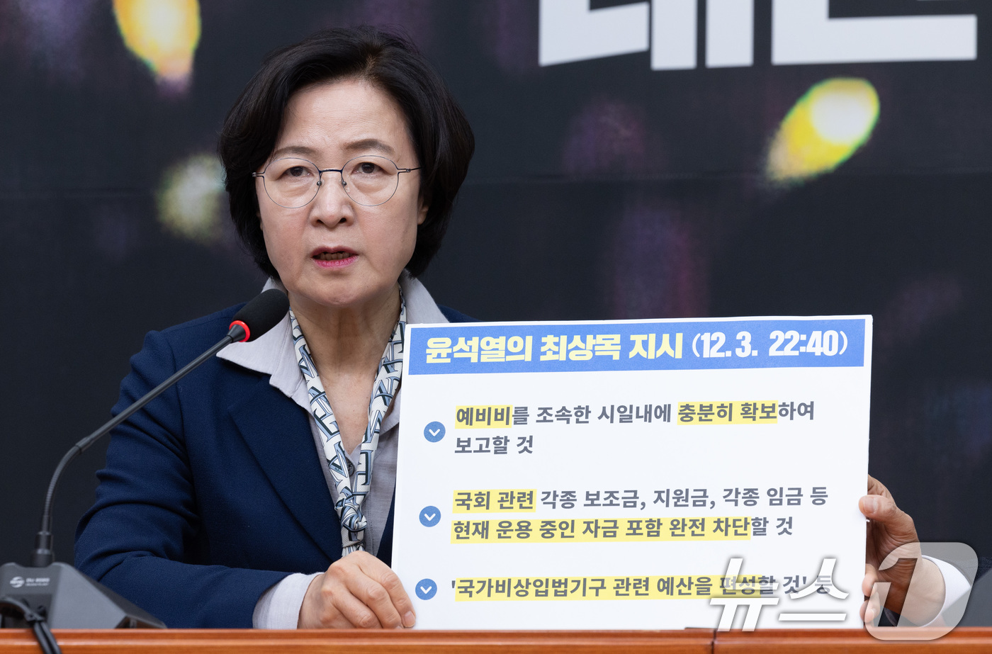 (서울=뉴스1) 이재명 기자 = 추미애 더불어민주당 내란극복·국정안정특위 윤석열내란진상조사단장이 7일 오전 서울 여의도 국회에서 열린 내란극복·국정안정특별위원회 6차 회의에서 발언 …