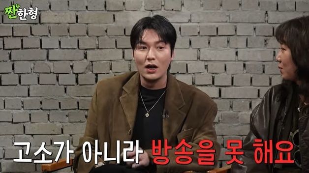 이민호 "'꽃남' 학폭 장면 60만명이 몰려와 욕 도배…다들 미쳐있었다"