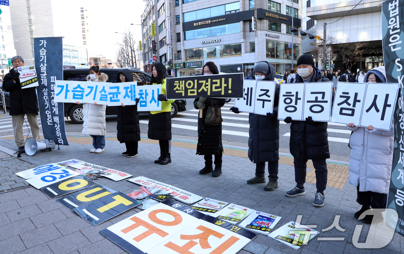 (서울=뉴스1) 김명섭 기자 = 환경보건시민센터 등 시민단체와 가습기살균제 피해자와 유족들이 7일 서울 마포구 애경산업 본사 앞에서 