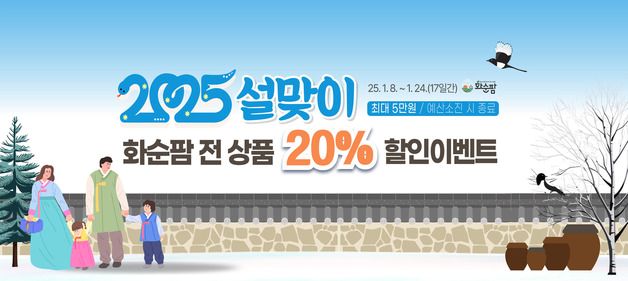 '화순팜' 매출 2023년 16억→지난해 36억7천만원 급증