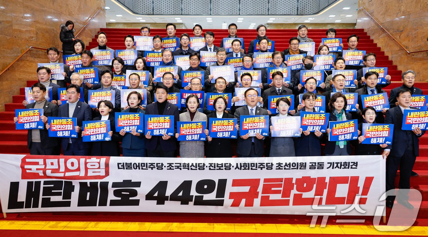 본문 이미지 - 야4당(더불어민주당·조국혁신당·진보당·사회민주당) 초선 국회의원들이 7일 서울 여의도 국회 로텐더홀 계단에서 윤석열 대통령 체포영장 집행 만료일인 지난 6일 관저 앞에 영장 집행 저지를 위해 집결한 국민의힘 의원 44명을 규탄하며 기자회견을 하고 있다. 2025.1.7/뉴스1 ⓒ News1 안은나 기자