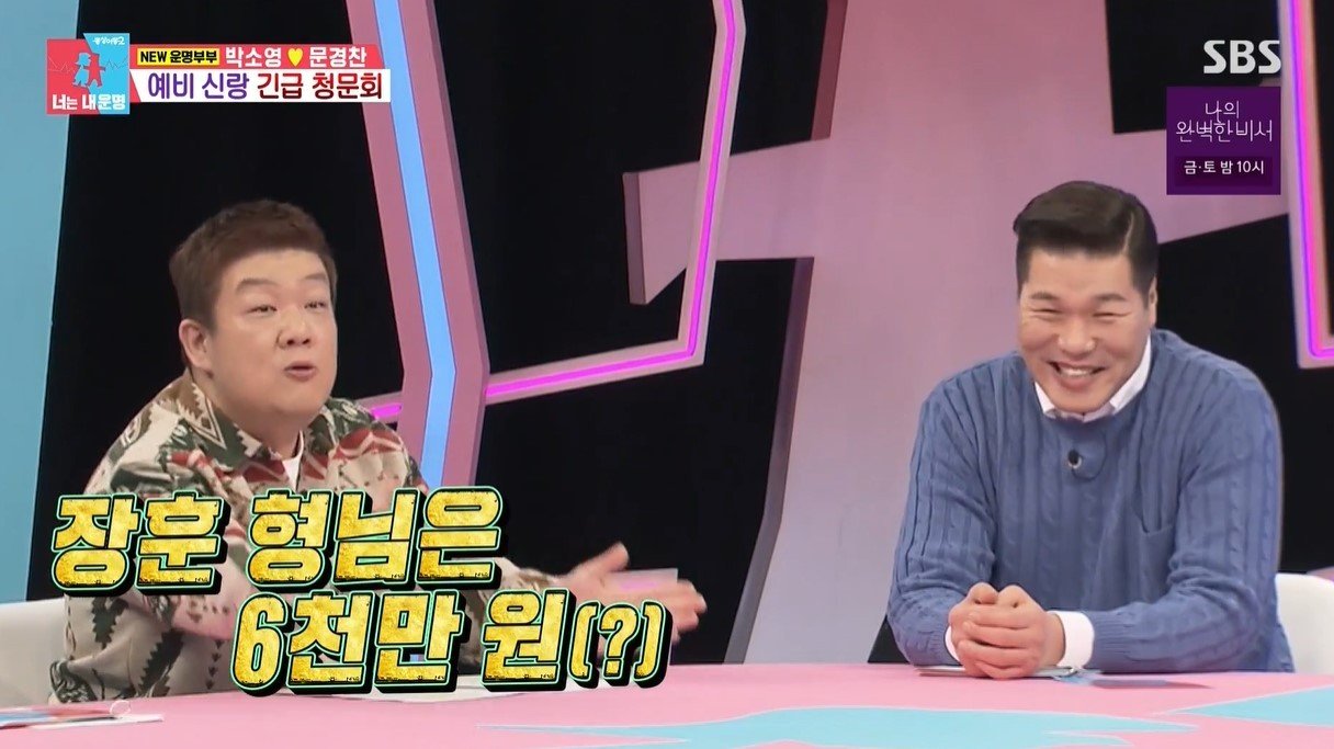 본문 이미지 - (SBS '동상이몽 시즌2 - 너는 내 운명')