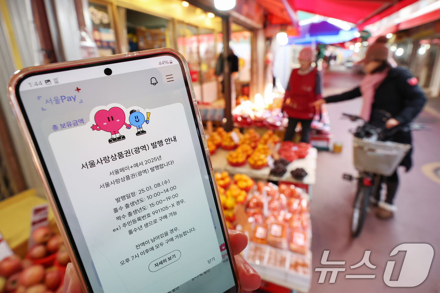 (서울=뉴스1) 민경석 기자 = 서울시가 소상공인 지원 및 지역 경제 활성화를 위해 25개 자치구 어디서나 사용할 수 있는 광역 서울사랑상품권을 750억 원어치 발행한다.상품권은 …