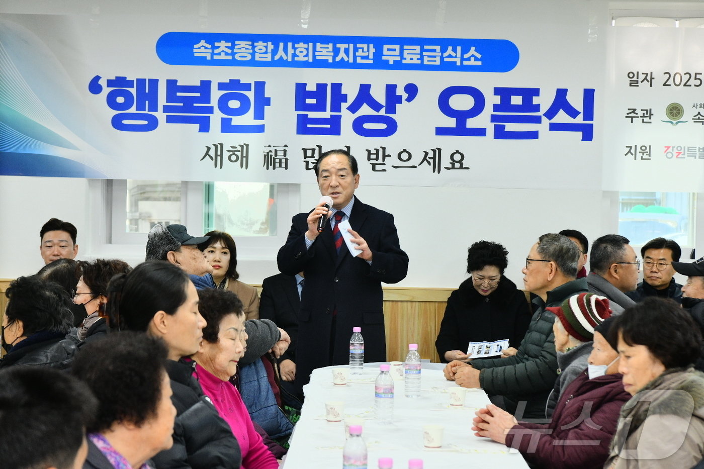 11일 오전 강원 속초종합사회복지관 내 무료급식소에서 열린 &#39;장수식당 재개식&#39;에서 이병선 시장&#40;사진 가운데&#41;이 어르신들에게 인사말을 하고 있다.&#40;속초시 제공&#41; 2025.1.7/뉴스1