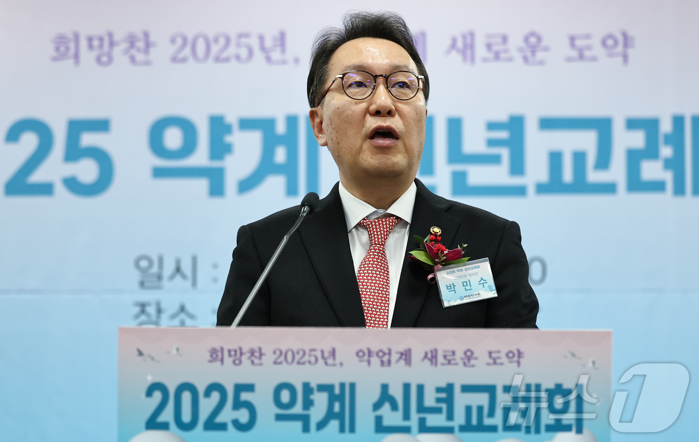 (서울=뉴스1) 김도우 기자 = 박민수 보건복지부 제2차관이 7일 오후 서울 서초구 대한약사회관에서 열린 ‘2025 약계 신년교례회’에 참석해 축사를 하고 있다. 2025.1.7/ …