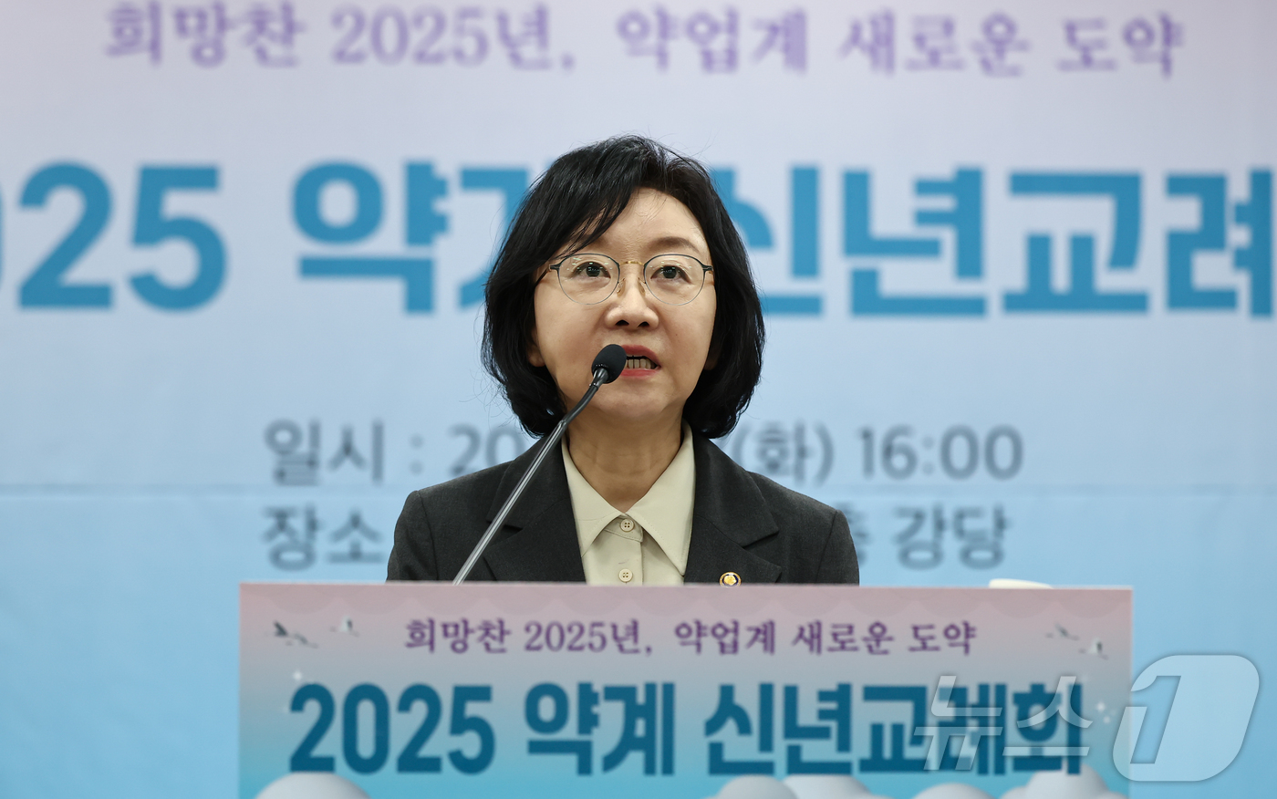 (서울=뉴스1) 김도우 기자 = 오유경 식품의약품안전처장이 7일 오후 서울 서초구 대한약사회관에서 열린 ‘2025 약계 신년교례회’에 참석해 축사를 하고 있다. 2025.1.7/뉴 …