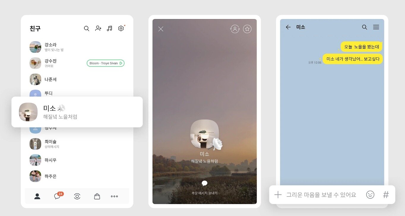 본문 이미지 - &#40;카카오 제공&#41;