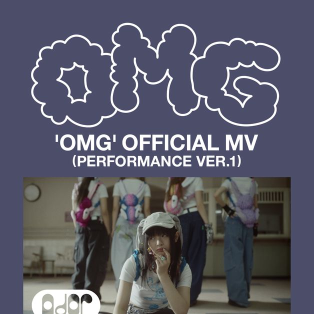 뉴진스, 'OMG' 퍼포먼스 MV 3억뷰 돌파…사상 첫 기록